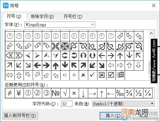 Word怎么在方框里打勾