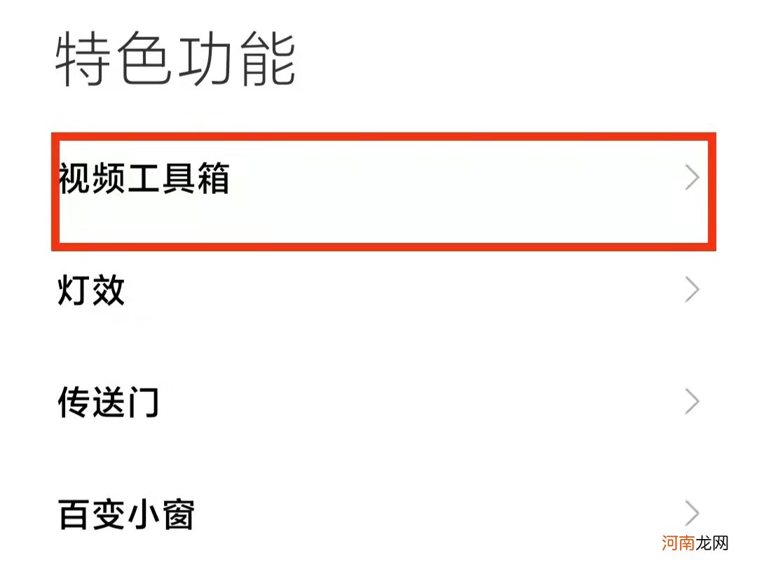 小米视频工具箱为什么不显示优质