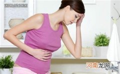 怀孕初期肚子疼应对措施 怀孕初期肚子痛是怎么回事