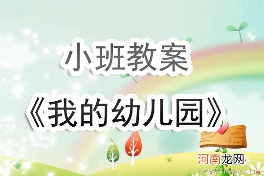 幼儿园大班安全教案：紧急撤离