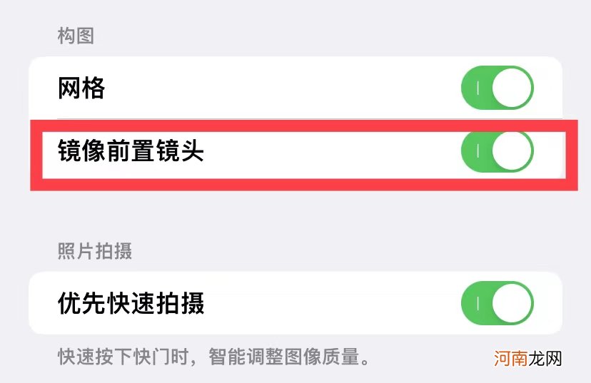 苹果手机原相机是反的怎么调整优质