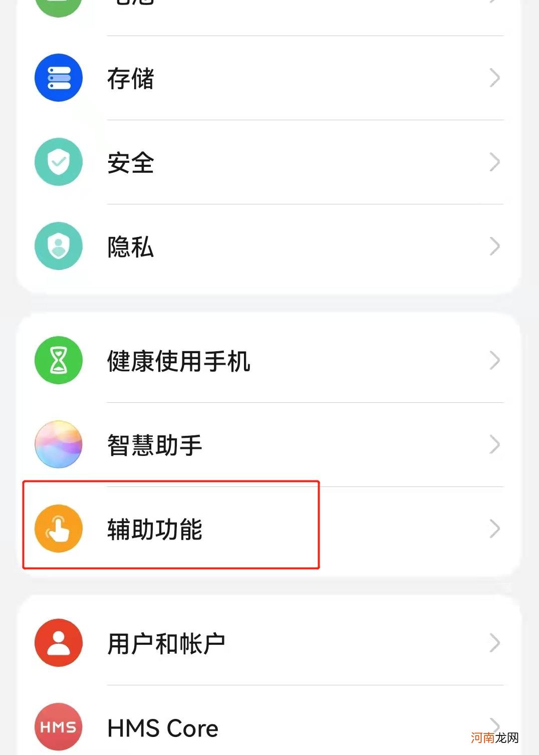 华为单手模式怎么开优质