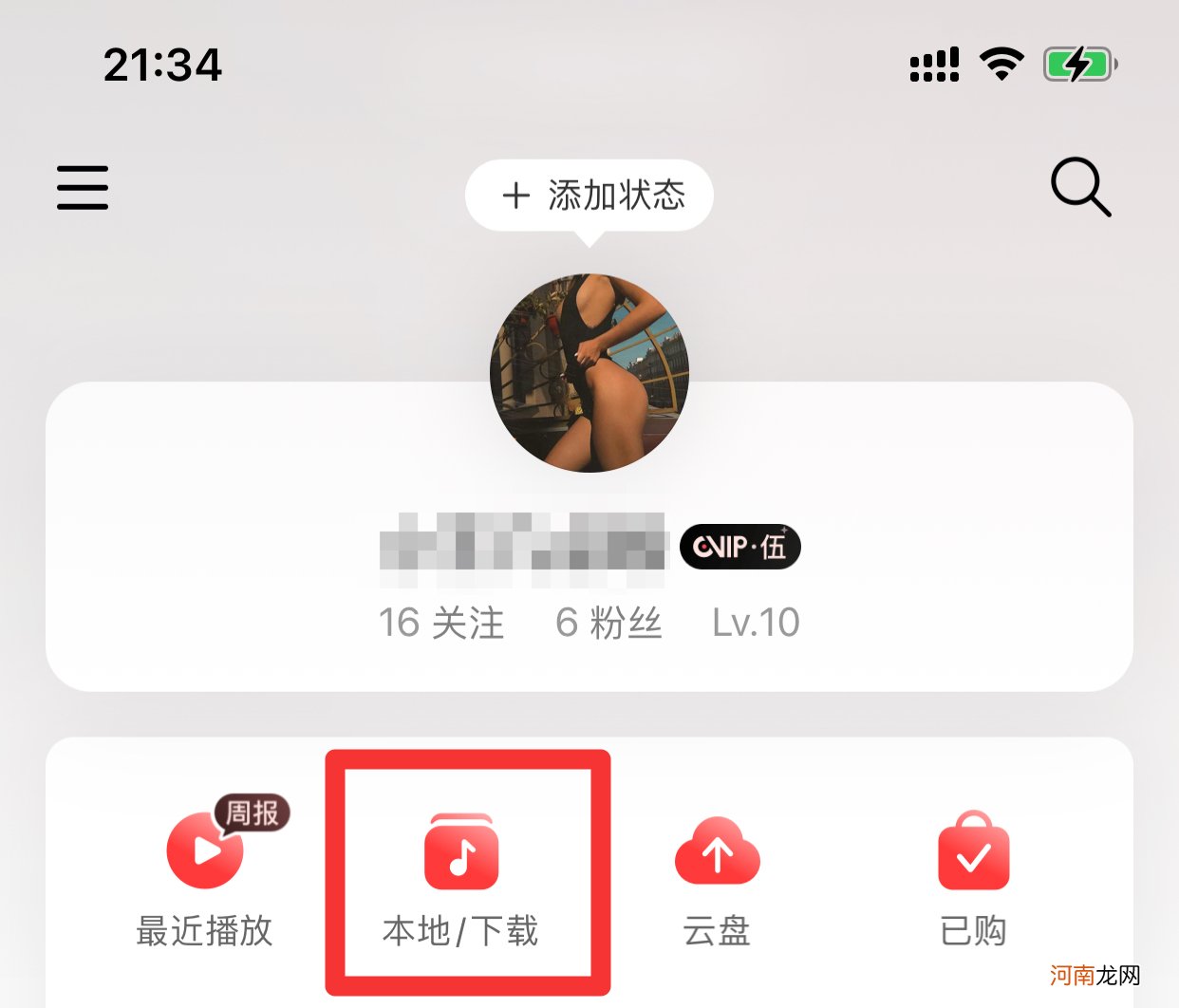 苹果下载的音乐在哪里可以看优质