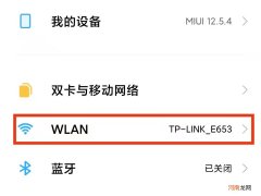 wlan已连接但无法访问互联网是怎么回事优质