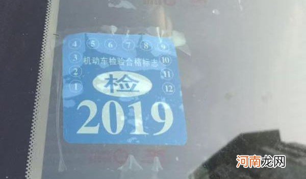 2020年车前挡风玻璃贴什么标志