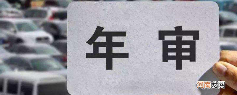 7座年检新规2020年新规定