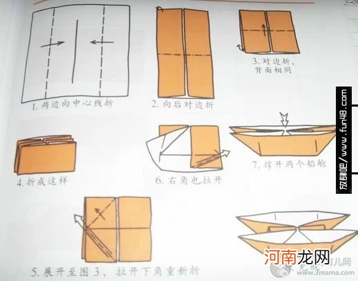 怎样手工折纸船