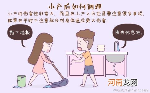 流产后的调养护理6常识