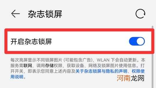 手机屏幕怎样自动显示节日优质