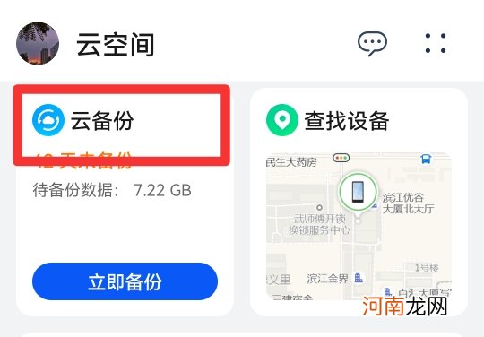 手机联系人不见了怎么恢复优质