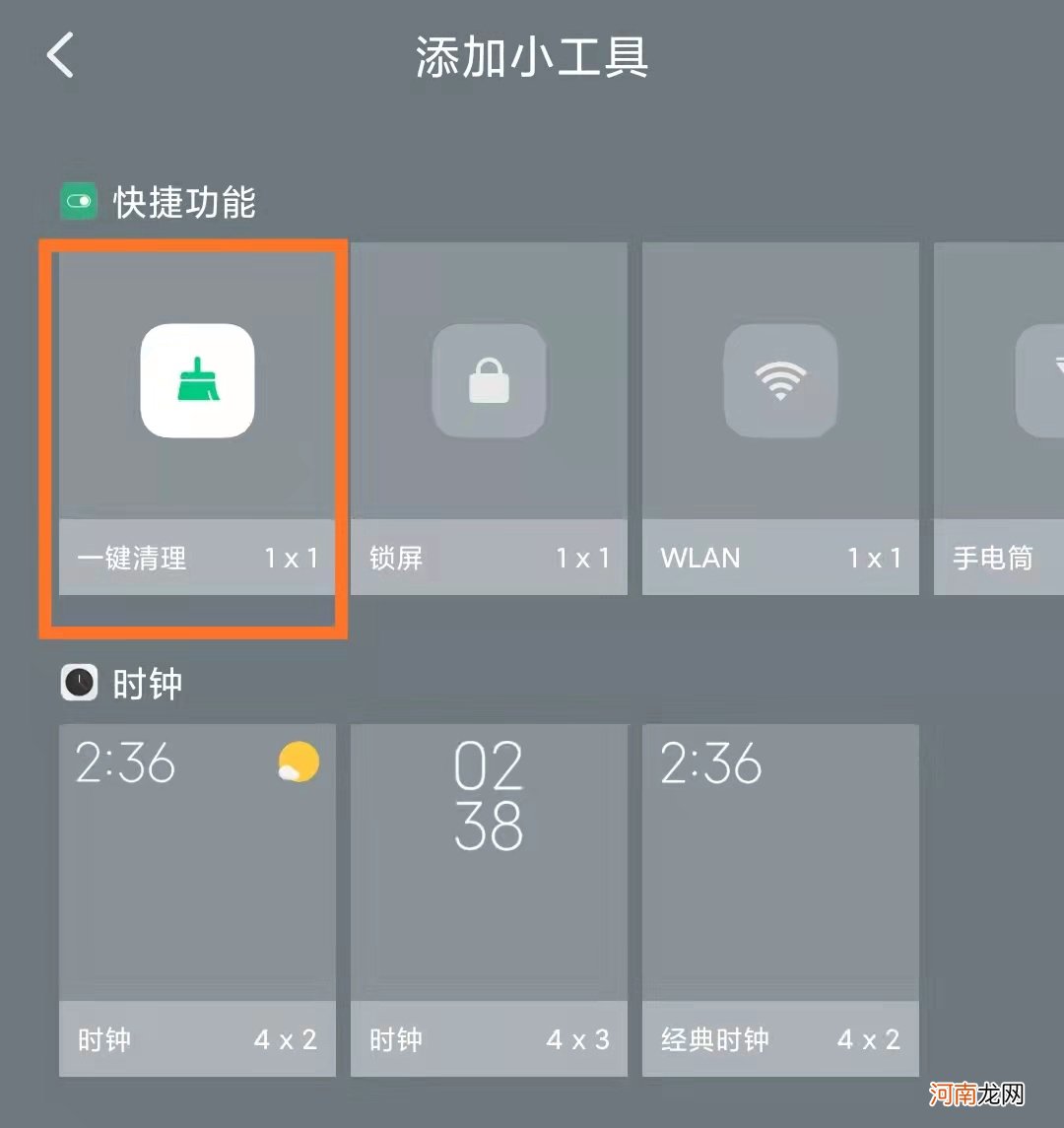 miui小部件怎么设置?优质