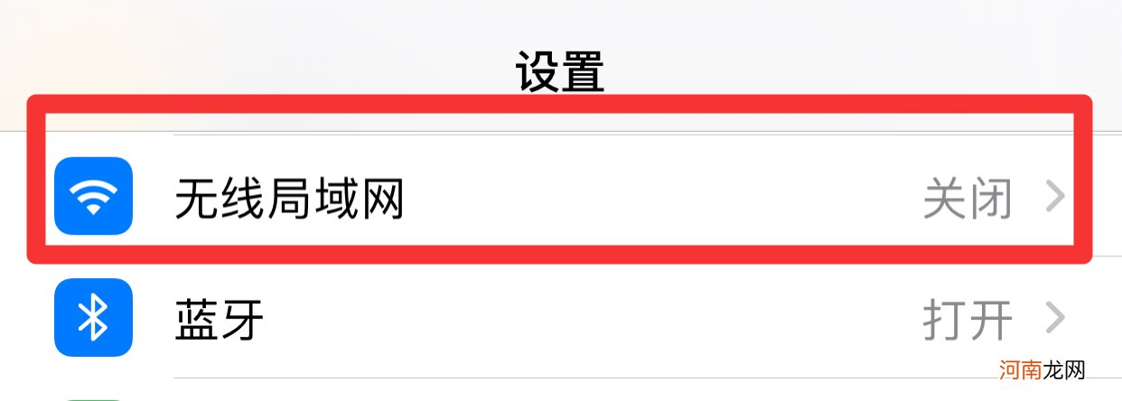 如何连接别人的wifi热点优质