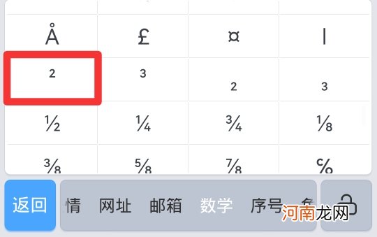 平方毫米符号mm2怎么打优质