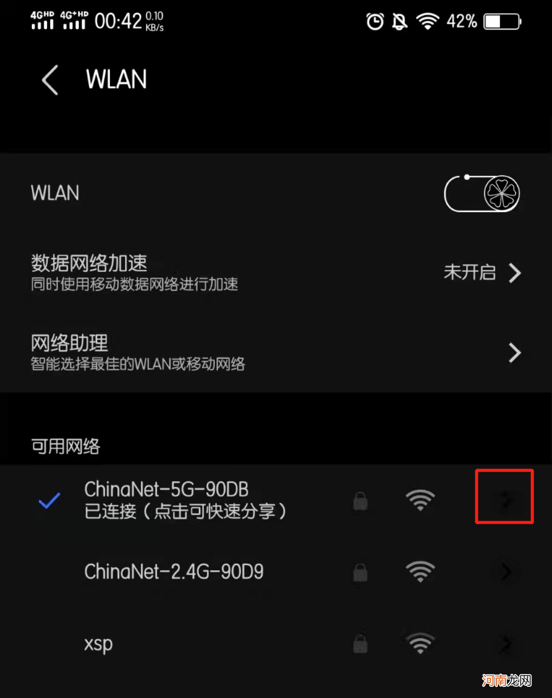 怎样连接wifi不用密码优质