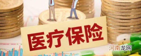 医保报销怎么报 医保报销如何报