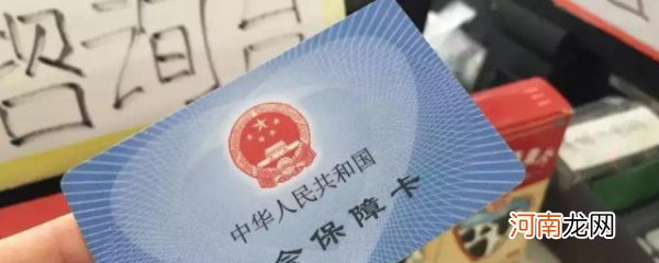 个人医保怎么办理 个人医保如何办理