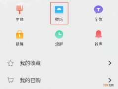 vivo怎么用相册做锁屏优质