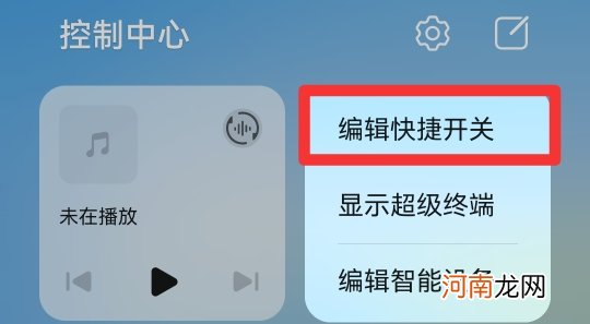 手机里的手电筒找不到了怎么办优质