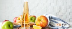 苹果和醋怎么做法 苹果和醋的做法步骤