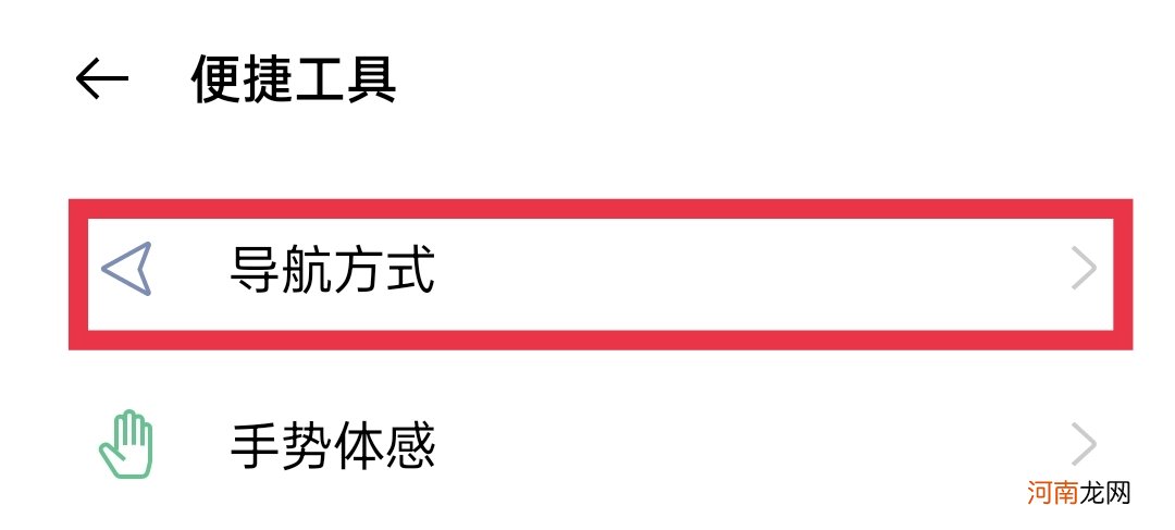 oppo手机下面按键怎么调出来优质