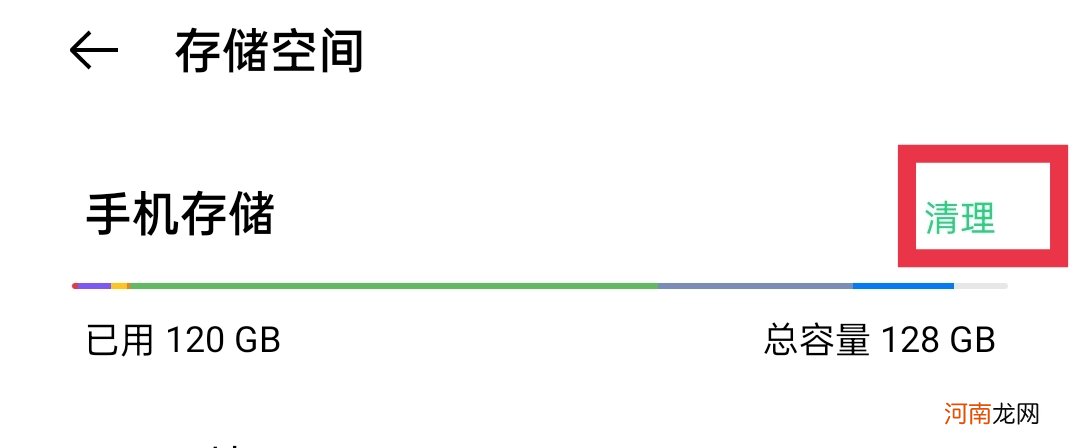 怎么清理手机内存垃圾优质