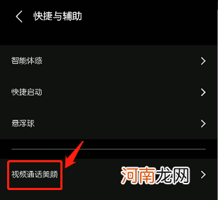 微信视频怎么关闭美颜优质
