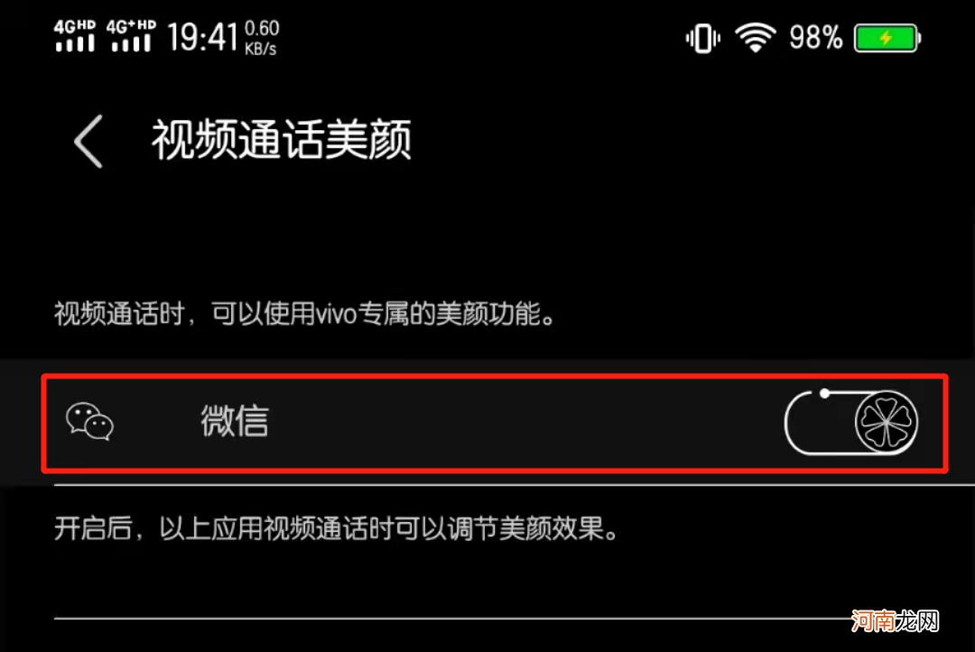 微信视频怎么关闭美颜优质