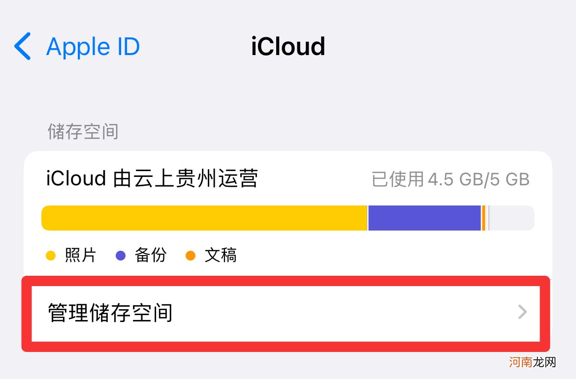 Icloud自动续费怎么取消优质