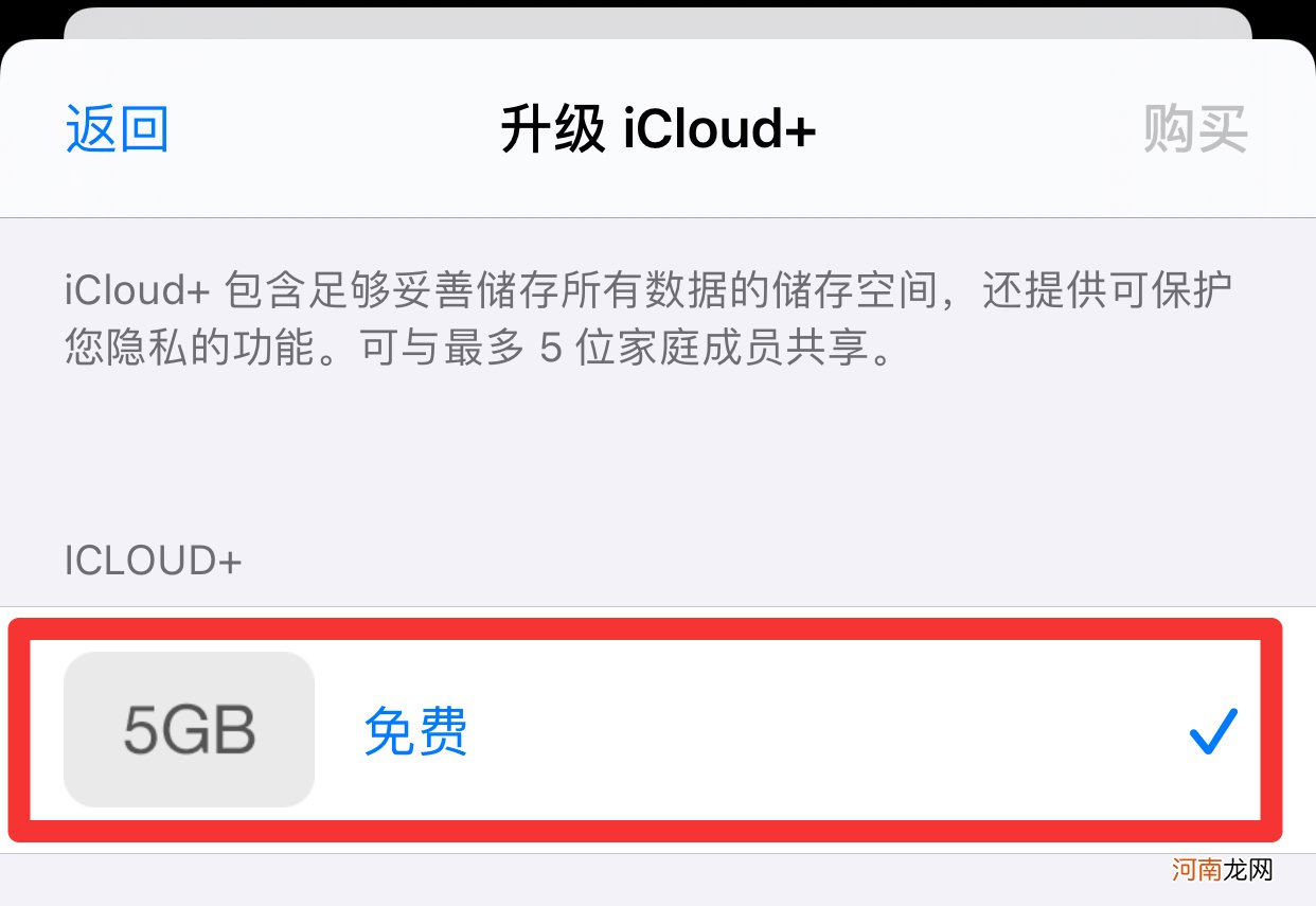 Icloud自动续费怎么取消优质