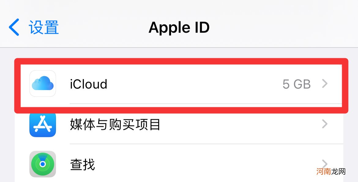 Icloud自动续费怎么取消优质