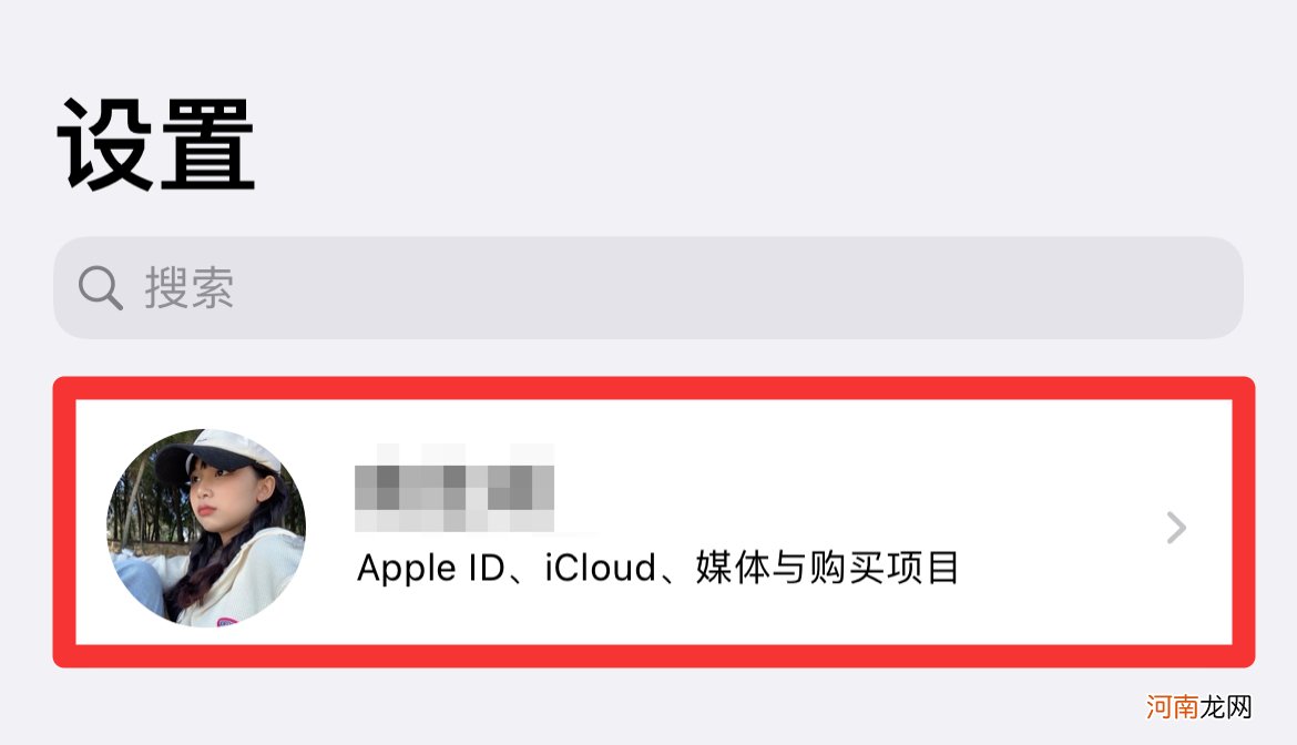 Icloud自动续费怎么取消优质