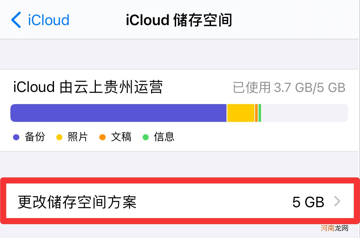 Icloud自动续费怎么取消优质