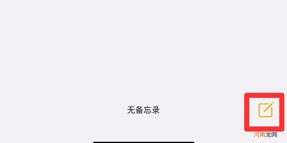 苹果备忘录怎么画画优质