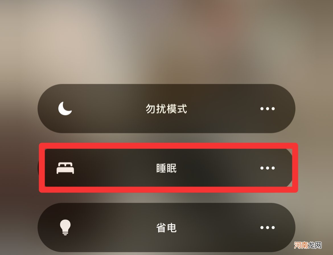 手机睡眠模式怎么设置优质