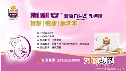 斯利安藻油DHA 给妈妈们补补脑