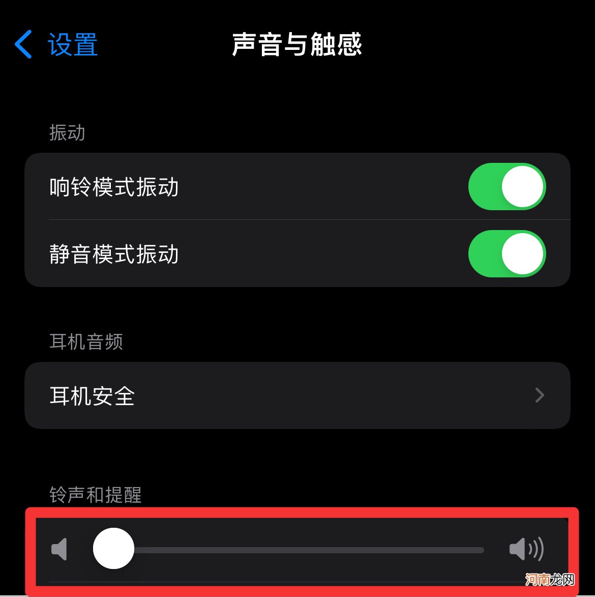 苹果手机为什么没有声音了该怎么办呢优质