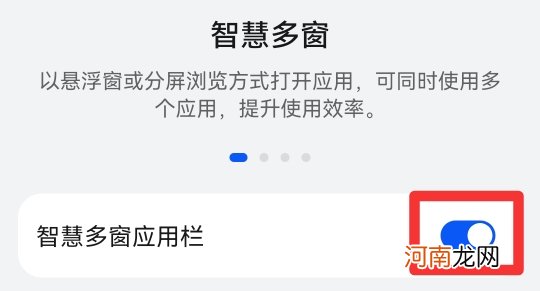 华为手机分屏了怎么恢复正常优质