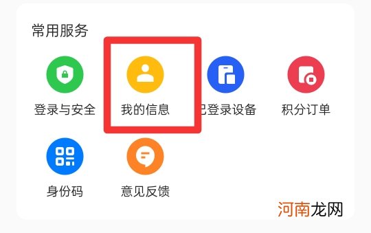 oppo手机游戏防沉迷怎么解除优质