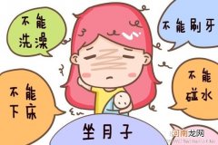 坐月子能洗热水澡吗