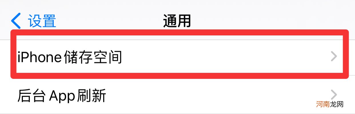 怎样清理苹果手机内存空间优质