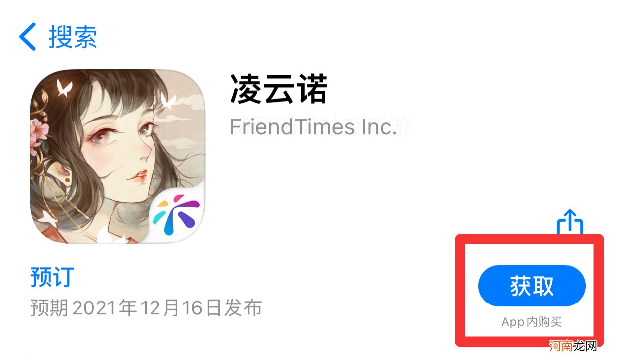 appstore怎么预约手机优质