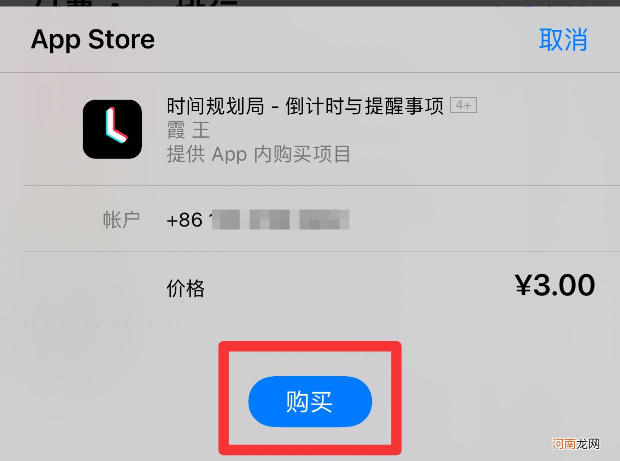 appstore怎么买iphone优质