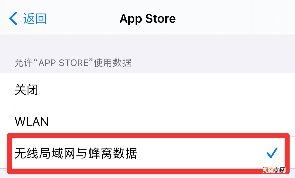 苹果12无法连接到app store优质