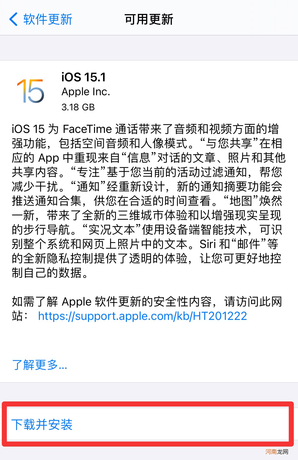 ios15在哪里更新优质