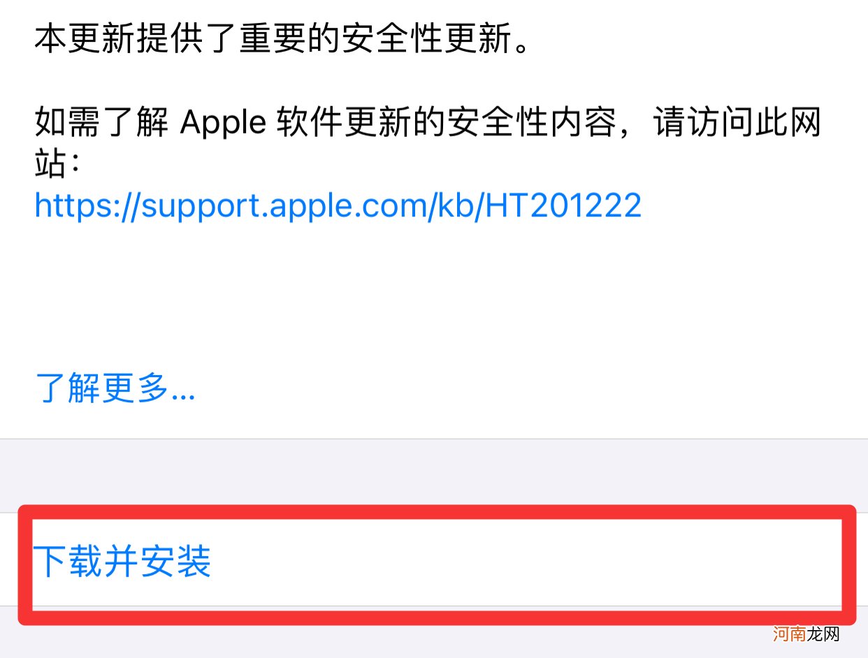 ios14.8怎么更新优质