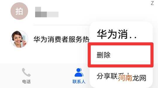 怎样删除电话联系人优质