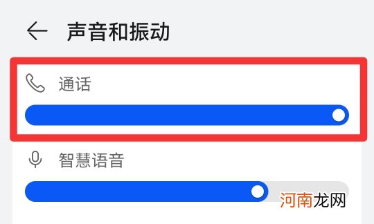 华为手机接听电话声音小怎么回事优质