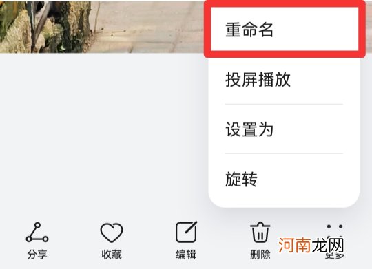 qq上传群文件照片怎么重命名优质