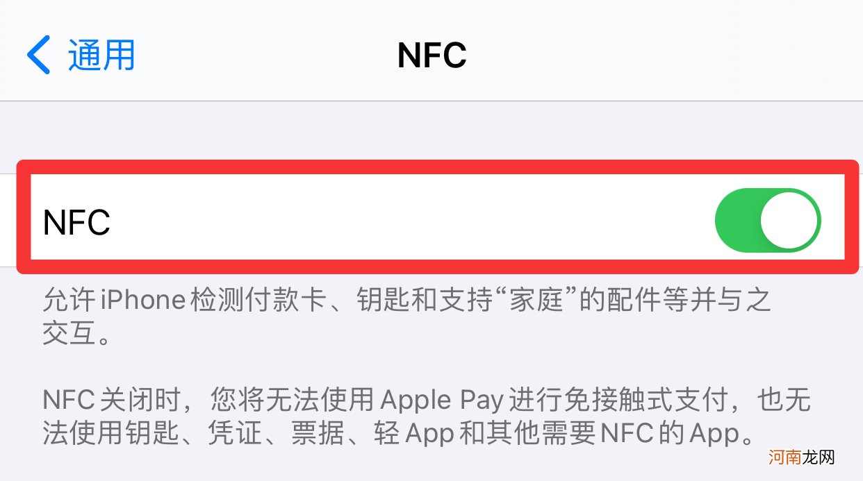 苹果12nfc感应在哪个位置优质