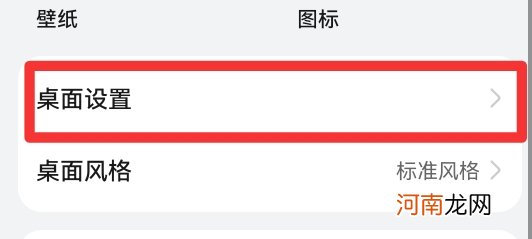 手机桌面怎么解锁优质